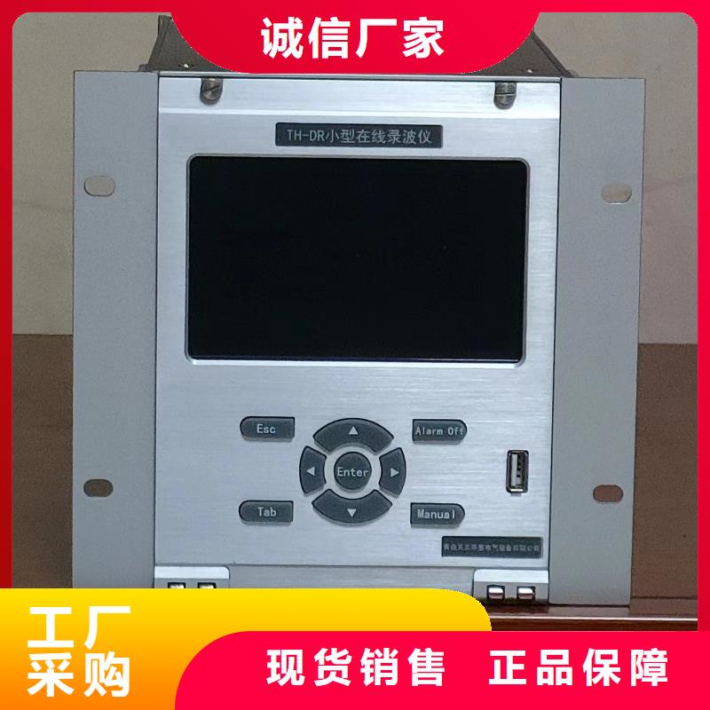 便攜式錄波儀圖片
