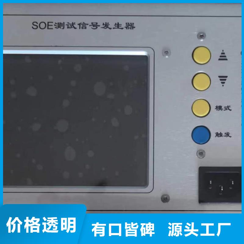 SOE測試儀【電纜故障測試儀】隨到隨提