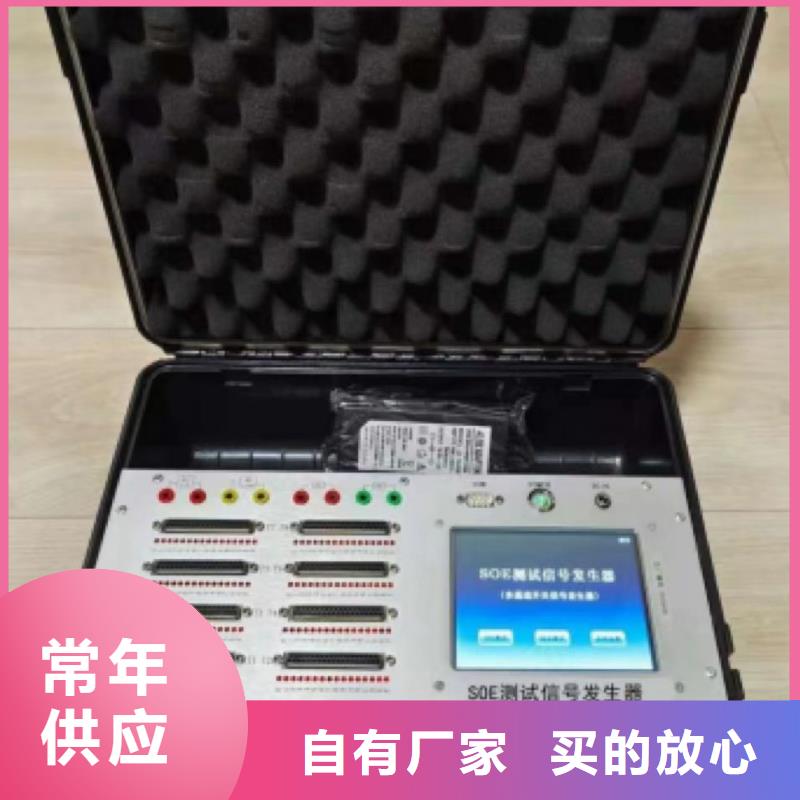 便攜式故障錄波儀