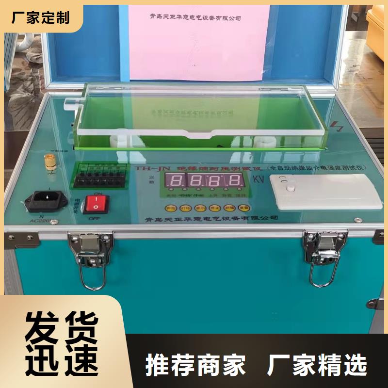 變壓器有載開(kāi)關(guān)測(cè)試儀TH-0301交直流儀表校驗(yàn)裝置免費(fèi)詢(xún)價(jià)