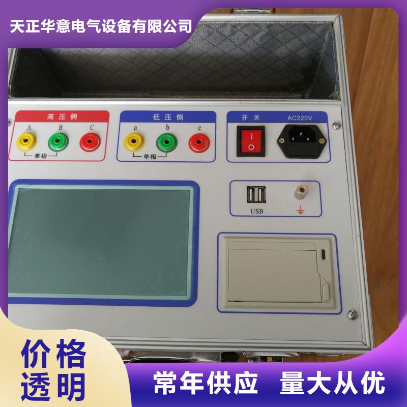 變壓器直流電阻溫升測試儀優選廠家