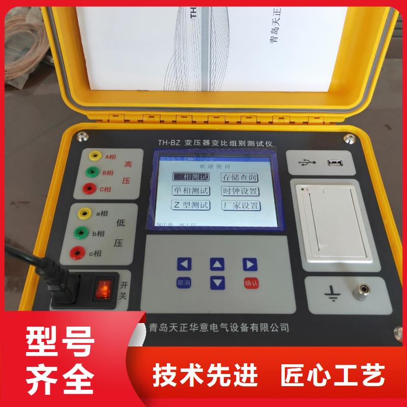 变压器有载开关特性测试仪
