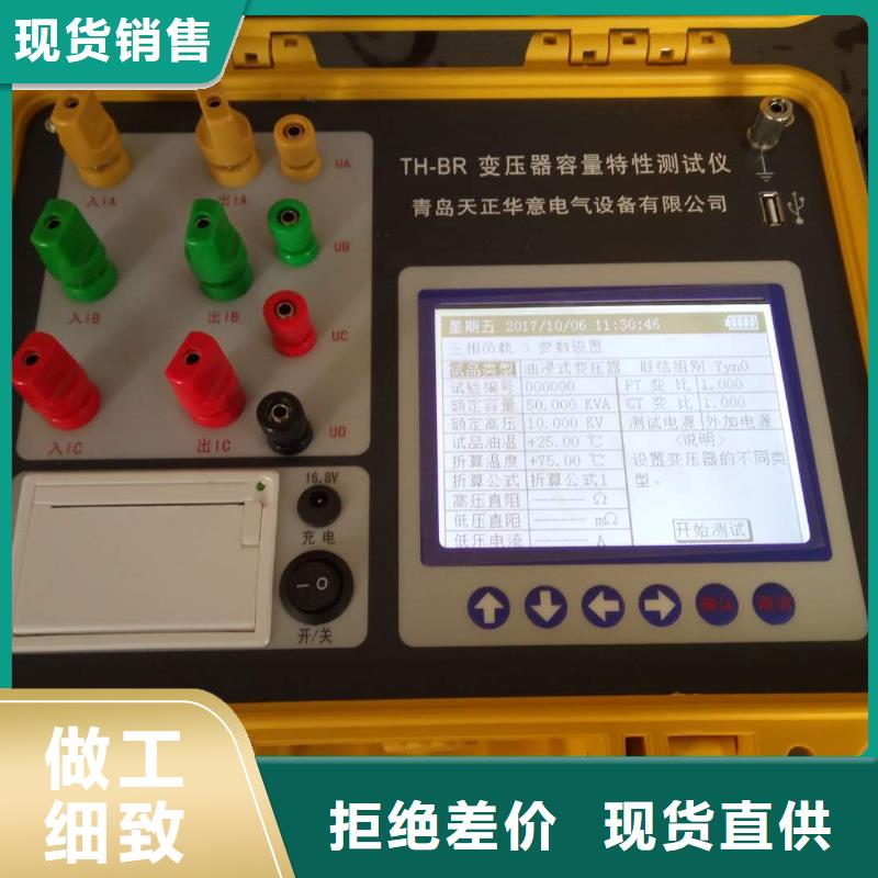 變比組別直流電阻測試儀生產