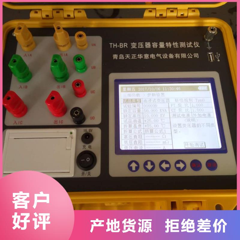 三通道变压器电阻测试仪价格