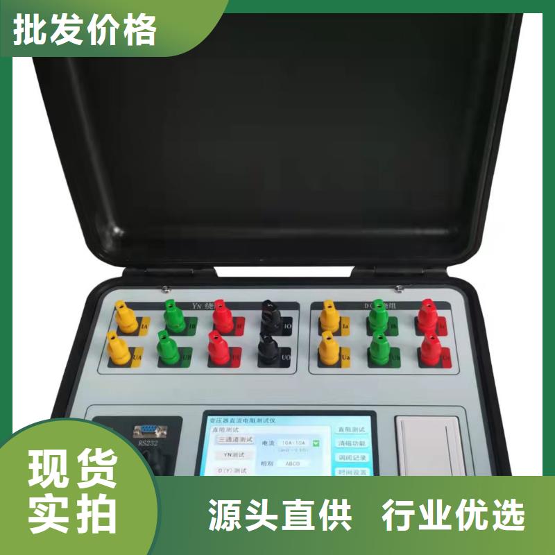 三回路直流电阻测试仪