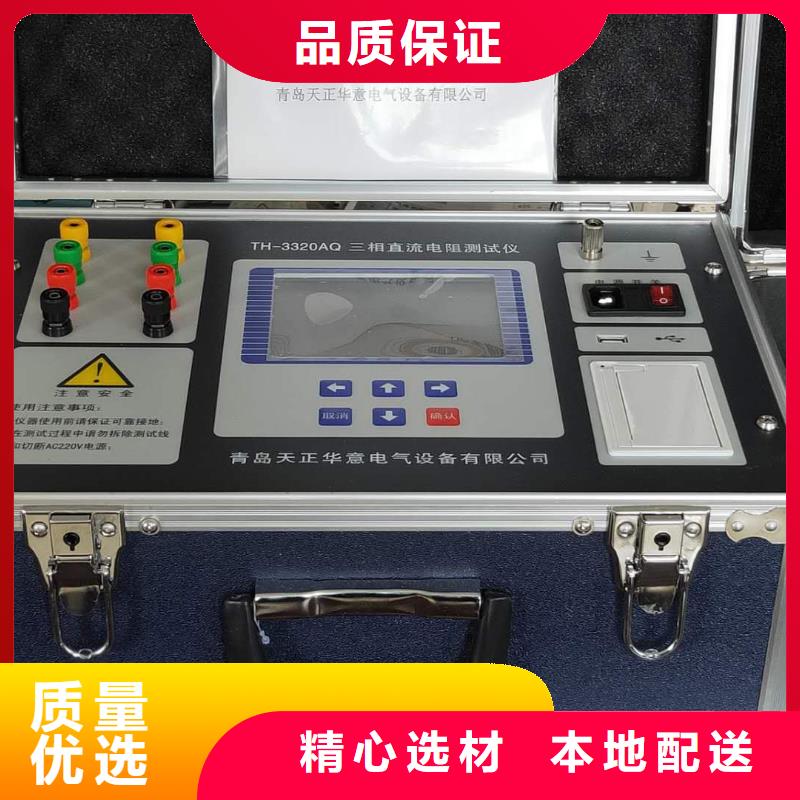【變壓器有載開關測試儀】變壓器直流電阻測試儀顏色尺寸款式定制