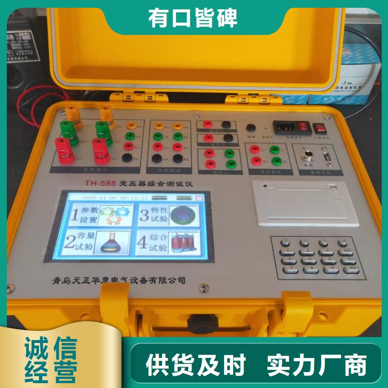 变压器直流电阻消磁测试仪生产
