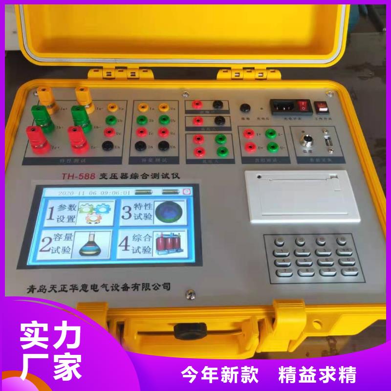 全自動(dòng)變壓器變比組別測(cè)試儀廠家直供
