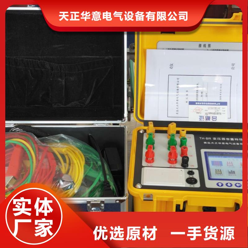 全自動(dòng)變壓器變比組別測(cè)試儀廠家直供