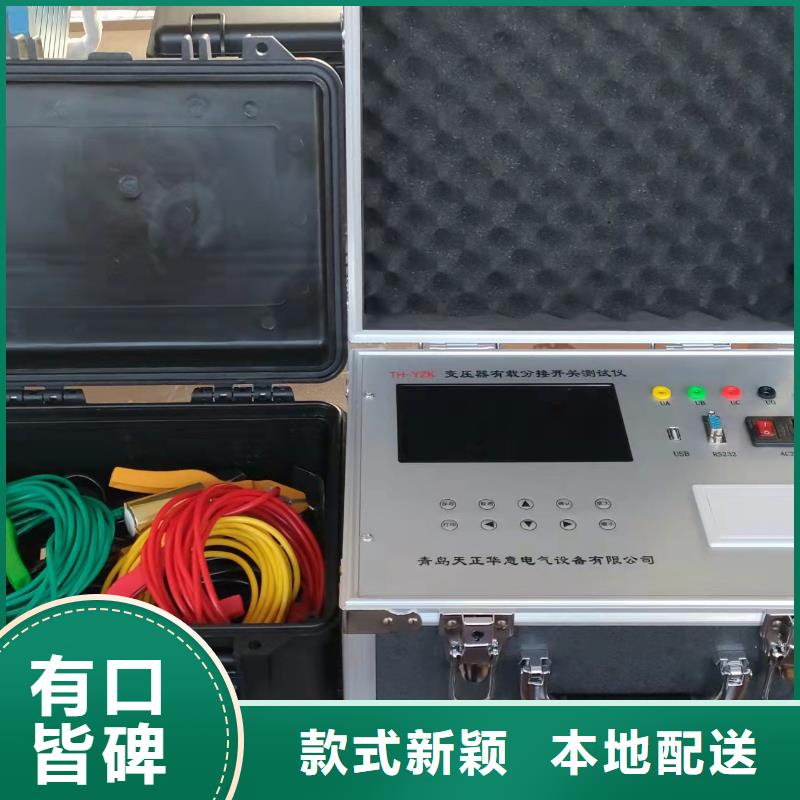三回路直流电阻测试仪