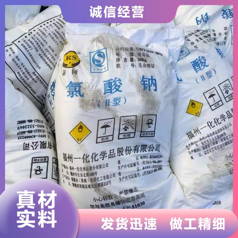 水處理化學品-純堿優良工藝