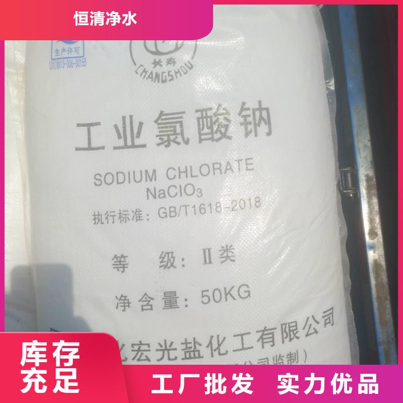 水處理化學品氯酸鈉質保一年