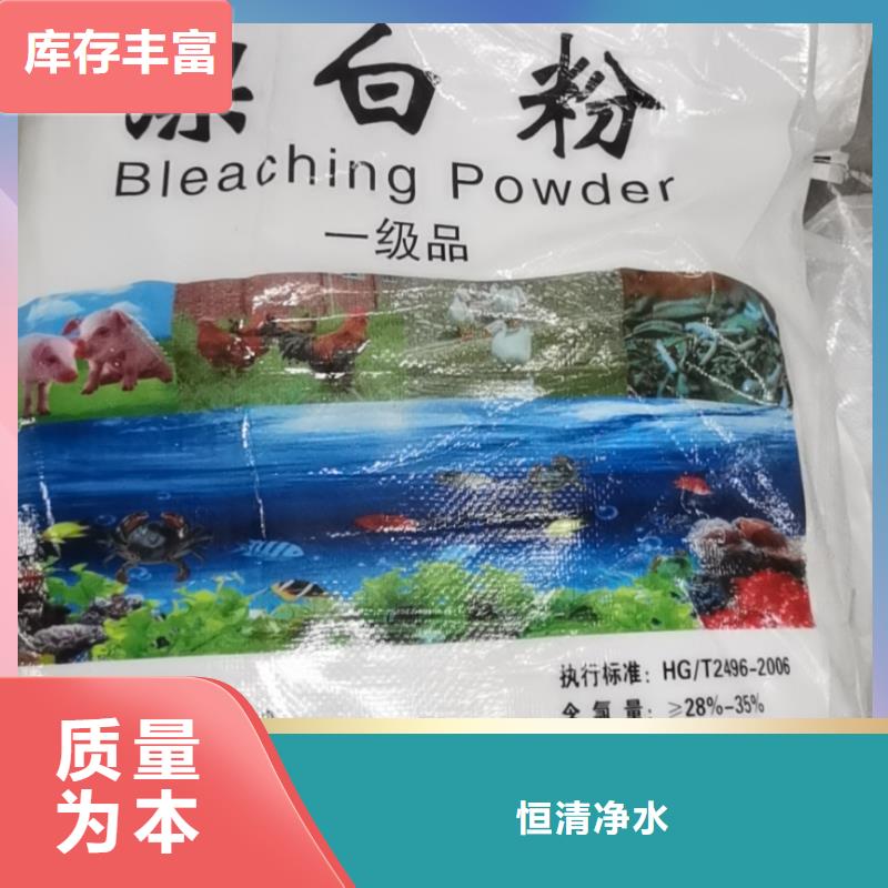 【水處理化學品氯酸鈉價格實惠工廠直供】