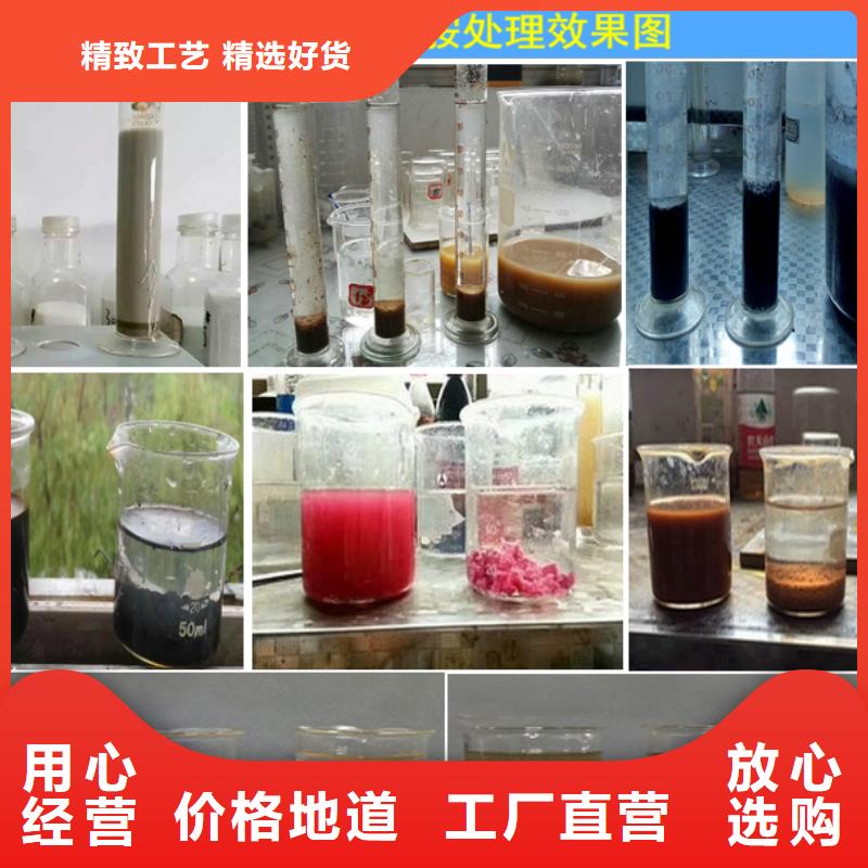 批發污水氨氮去除劑的公司