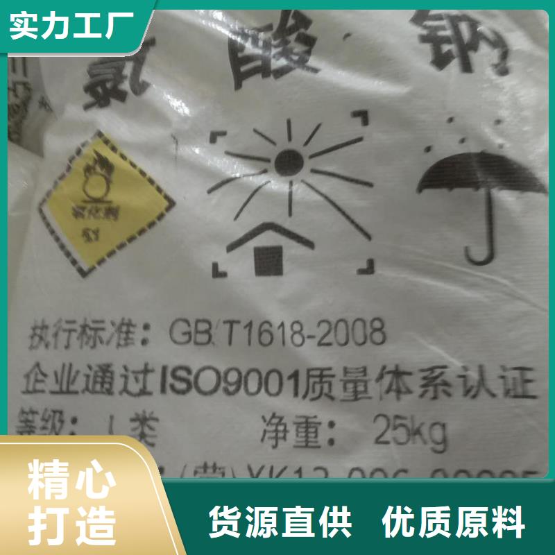 氨氮去除劑價(jià)格信譽(yù)好廠家