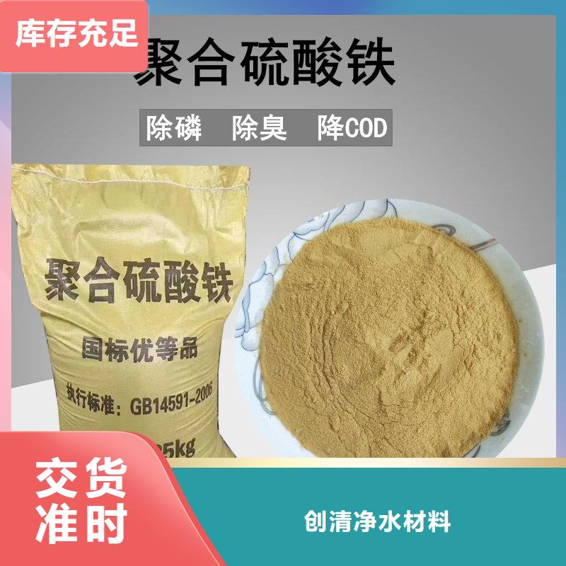 污水氨氮去除劑_創(chuàng)清凈水材料