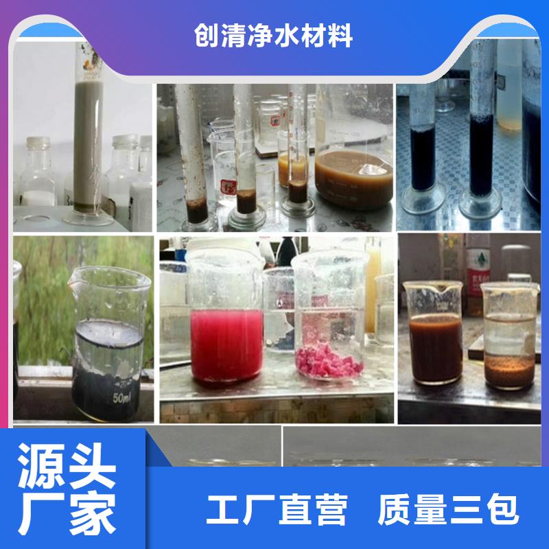 污水氨氮去除劑貨源充足的廠家