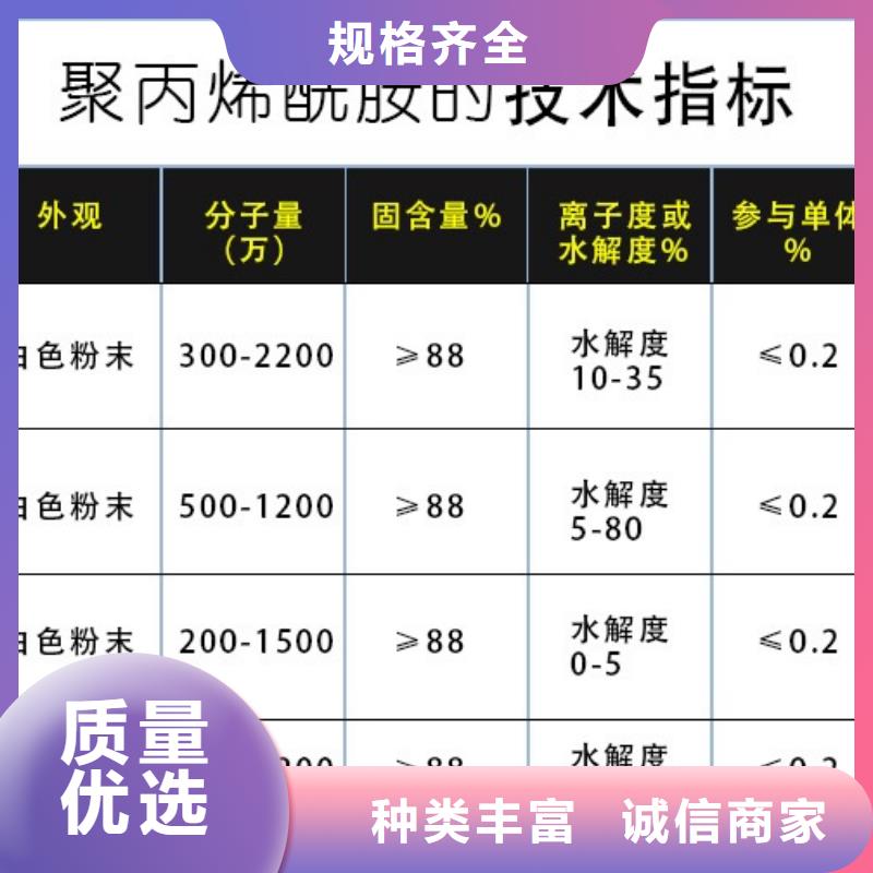 醋酸鈉價(jià)格制造廠_創(chuàng)清凈水材料