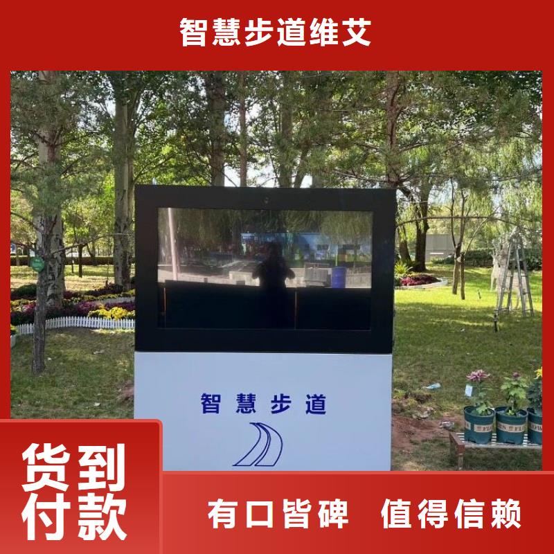 公園智慧導(dǎo)覽屏廠家（維艾狄爾）