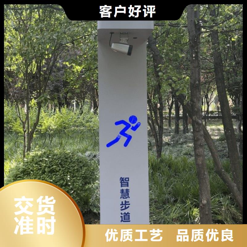 【智慧公園智慧導(dǎo)覽品質(zhì)保障售后無憂】