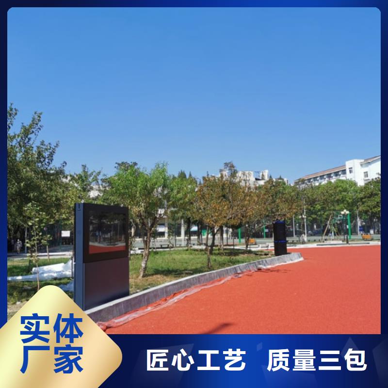 校園智慧跑道設計方案（源頭大廠）