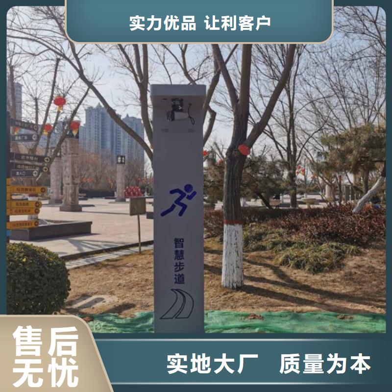 智能步道方案廠家(免費設計)