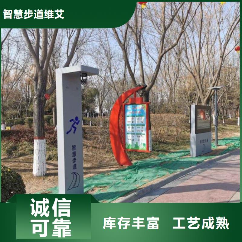 公園智慧跑道造價（維艾狄爾）