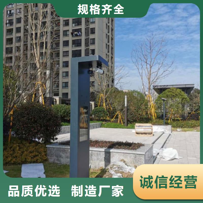 智慧公園方案廠(chǎng)家（維艾狄爾）