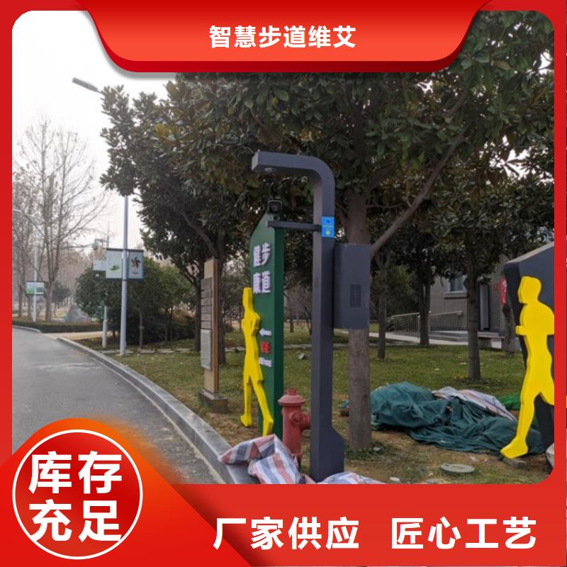 智慧【公園健身大屏步道】出廠價