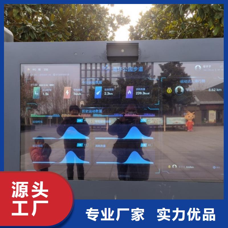 智慧步道大屏方案廠家（支持定制）