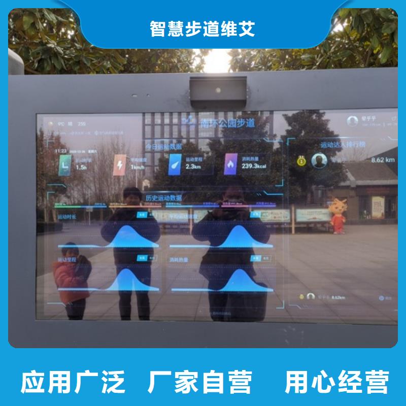 智慧智能跑道健康互动大屏采购