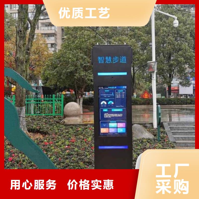 智慧智能跑步打卡站24小時下單發貨