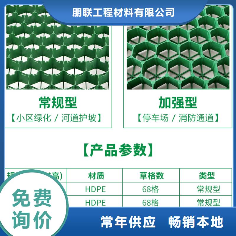 植草格朋联工程材料有限公司厂家直营