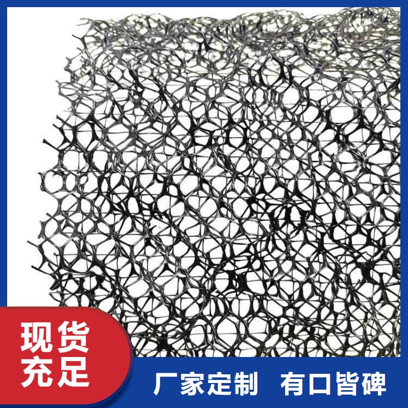 三維土工網墊廠家定制價