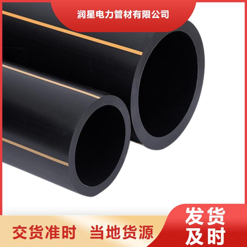 HDPE80燃氣管自產自銷