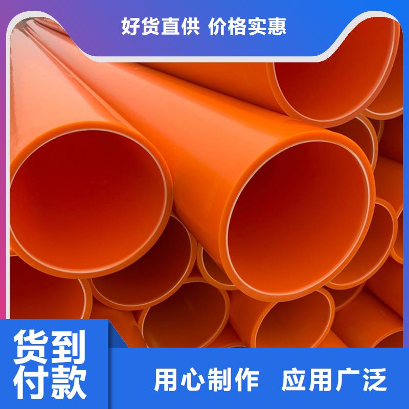 MPP電纜保護管專業生產廠家