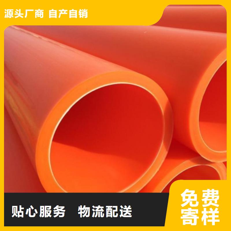 MPP电缆保护管客户至上