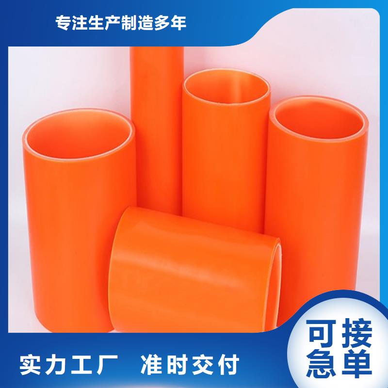 MPP電纜導(dǎo)管企業(yè)-好品質(zhì)