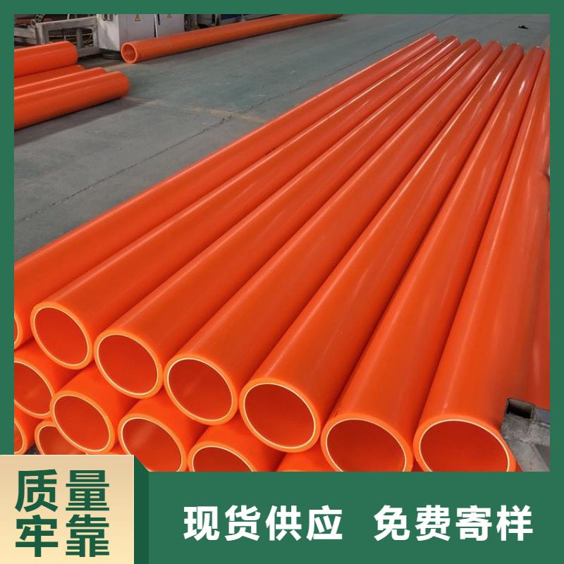 MPP電纜導(dǎo)管企業(yè)-好品質(zhì)