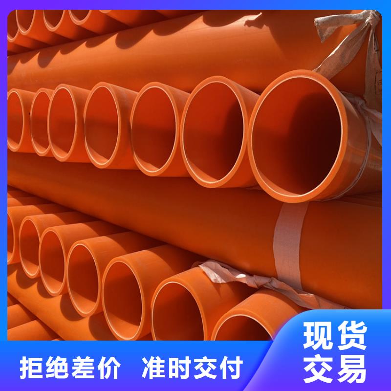 可定制的MPP电力护套管生产厂家