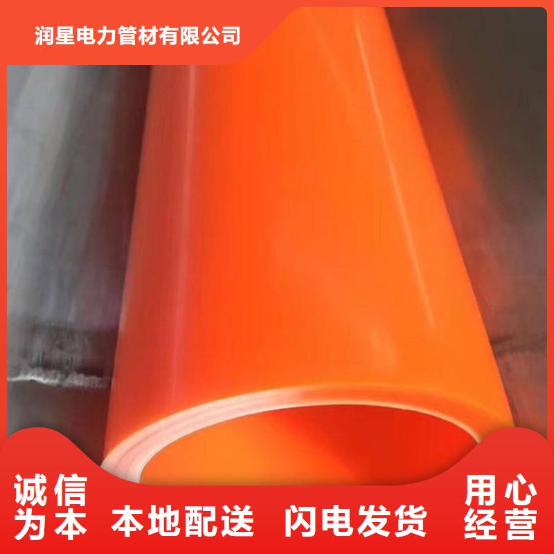 可定制的MPP电力护套管生产厂家