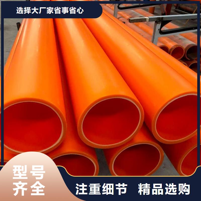 采购MPP电力护套管-现货充足有保障