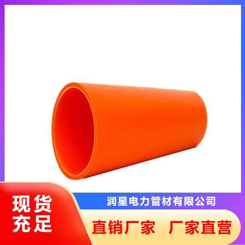 MPP电缆保护管厂家信誉好