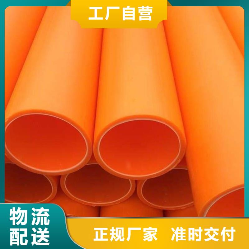 好消息：MPP电缆导管厂家优惠促销