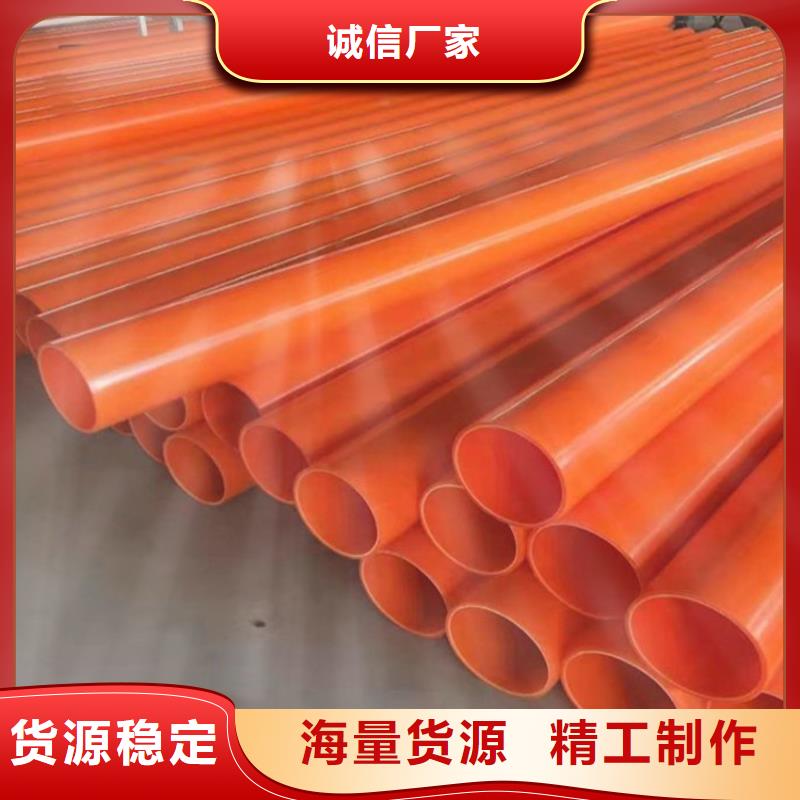 MPP電力管廠家直接發貨