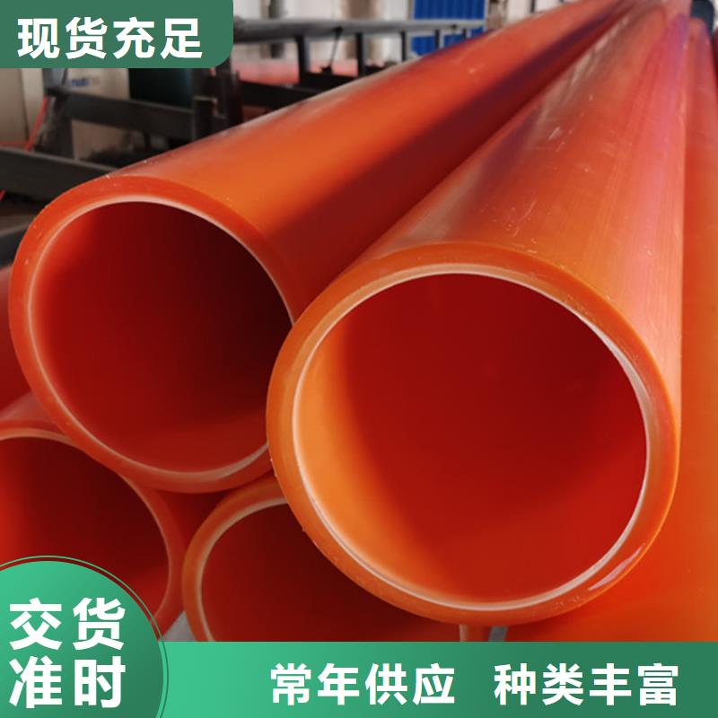 MPP电力管厂家直供