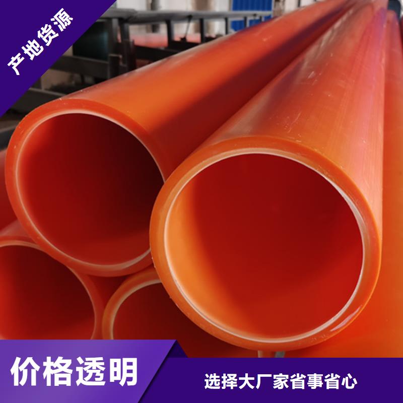 2025欢迎访问##MPP高压电缆管##生产厂家