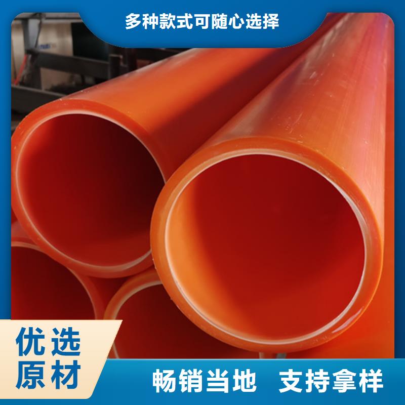 MPP导管拖拉管厂家现货供应