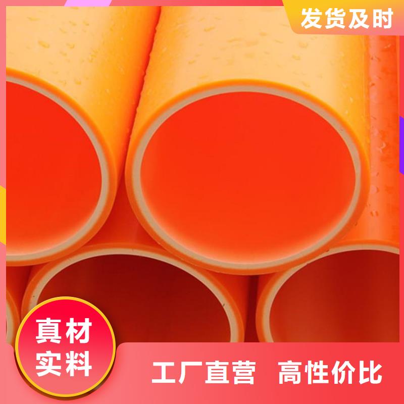 重信譽(yù)MPP電力管廠(chǎng)家直銷(xiāo)