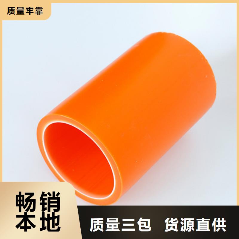 可定制的MPP电力护套管生产厂家